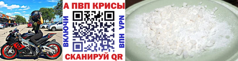 Альфа ПВП Crystall  ОМГ ОМГ ссылка  Знаменск 