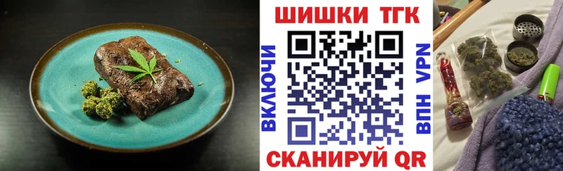 дарнет шоп  Знаменск  Печенье с ТГК марихуана 