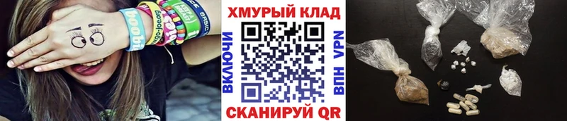 ГЕРОИН белый Знаменск
