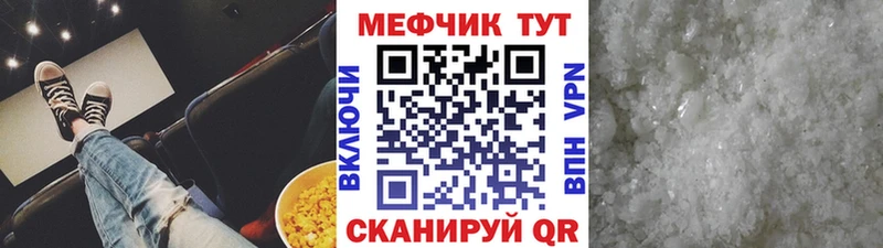 купить закладку  Знаменск  кракен зеркало  МЕФ mephedrone 